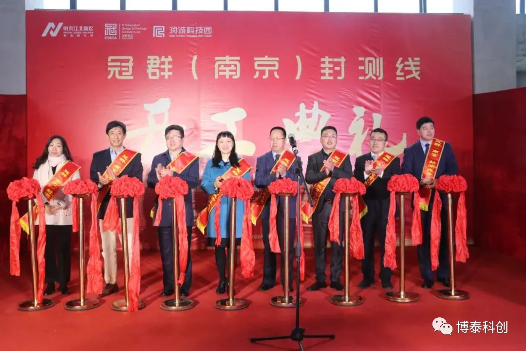 新項目開工：冠群信息技術(shù)（南京）有限公司順利開工